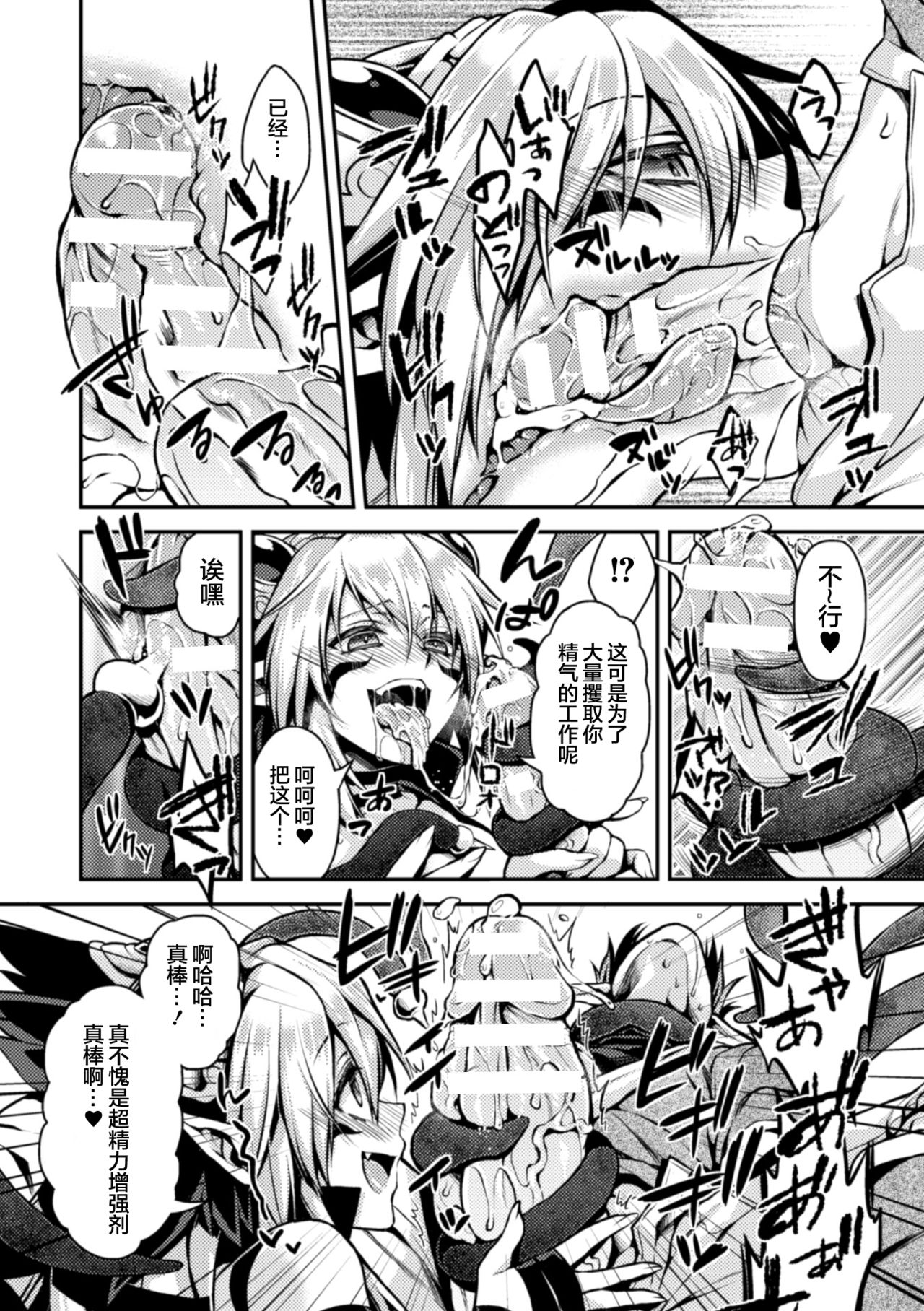 [タカツキイチ] 闇堕ちのリーア 裏切られた女エルフ (正義のヒロイン姦獄ファイル Vol.3) [中国翻訳] [DL版]