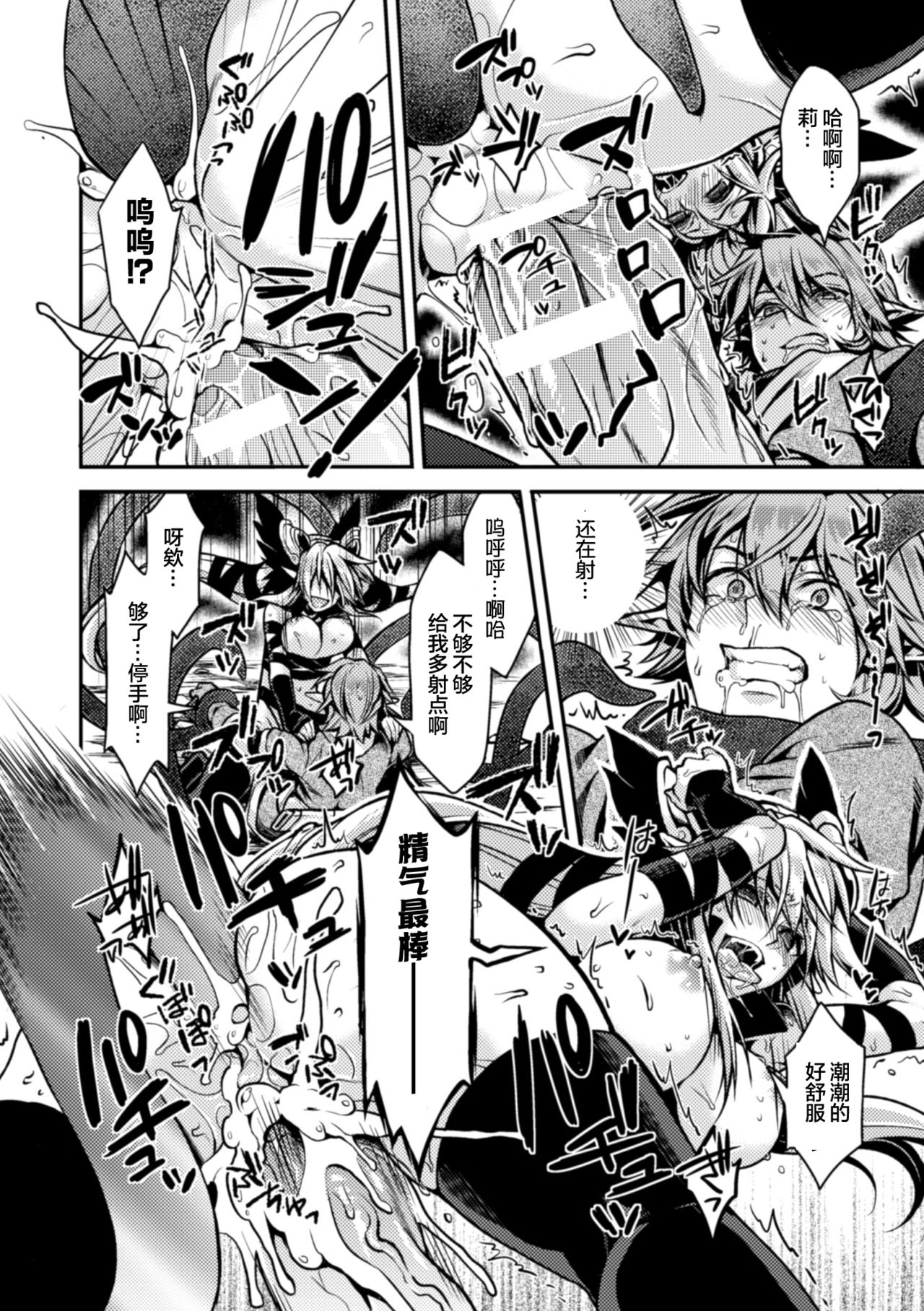 [タカツキイチ] 闇堕ちのリーア 裏切られた女エルフ (正義のヒロイン姦獄ファイル Vol.3) [中国翻訳] [DL版]