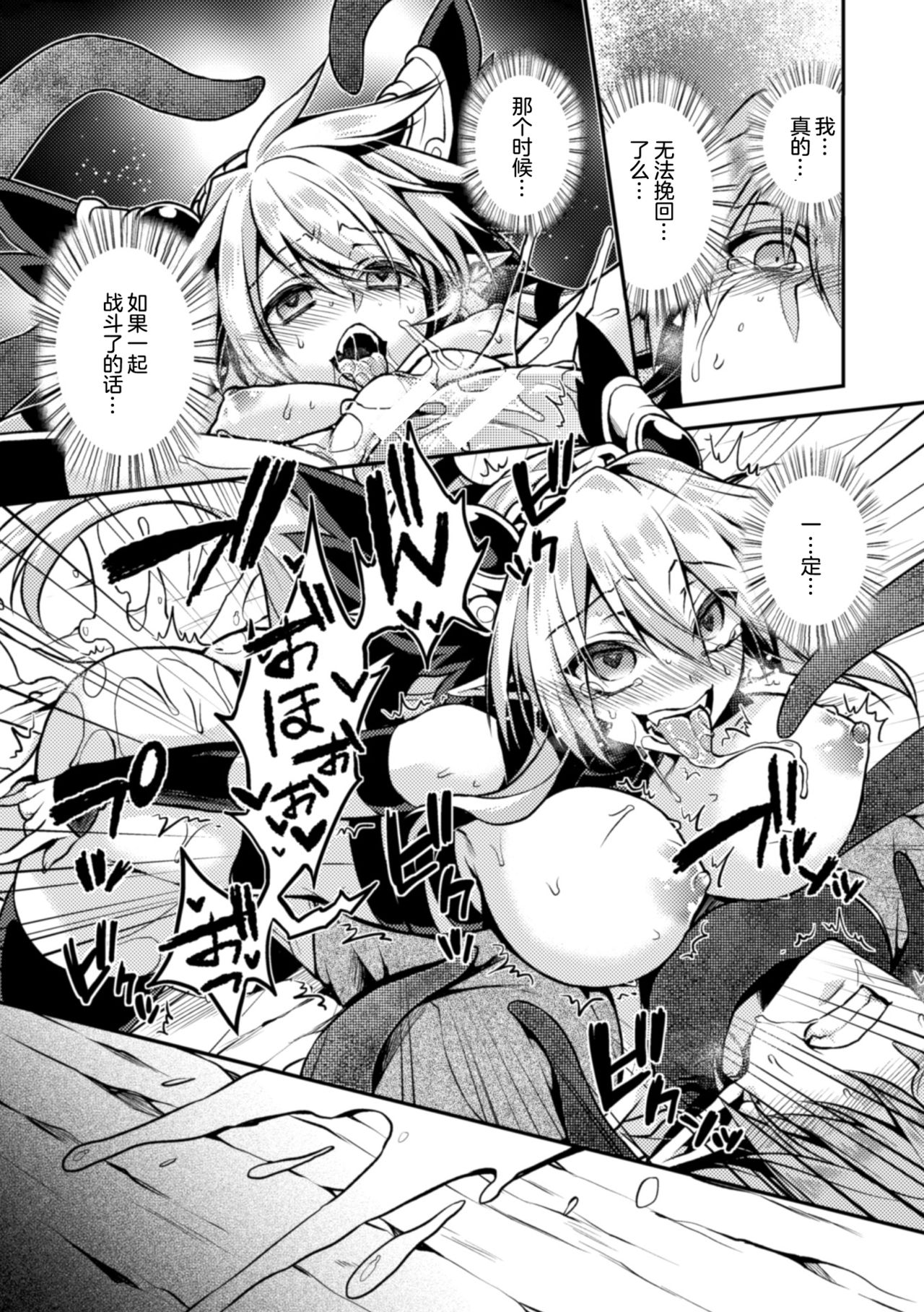 [タカツキイチ] 闇堕ちのリーア 裏切られた女エルフ (正義のヒロイン姦獄ファイル Vol.3) [中国翻訳] [DL版]