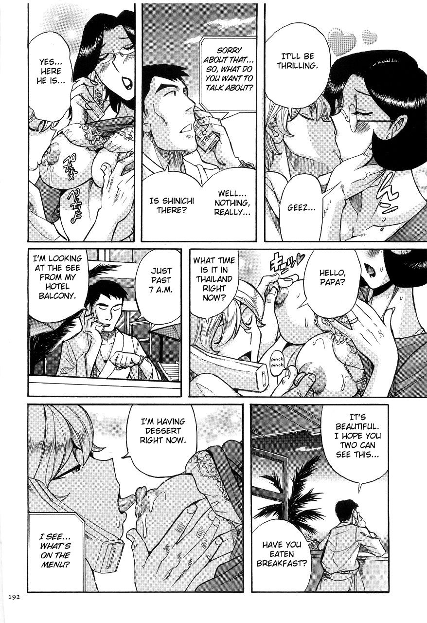 [児島未生] ニンフォママン 母子相姦ーママの子宮は僕のモノ 第1-12話 [英訳]