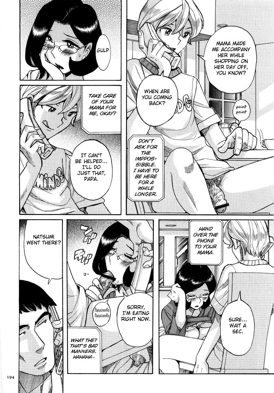 [児島未生] ニンフォママン 母子相姦ーママの子宮は僕のモノ 第1-12話 [英訳]