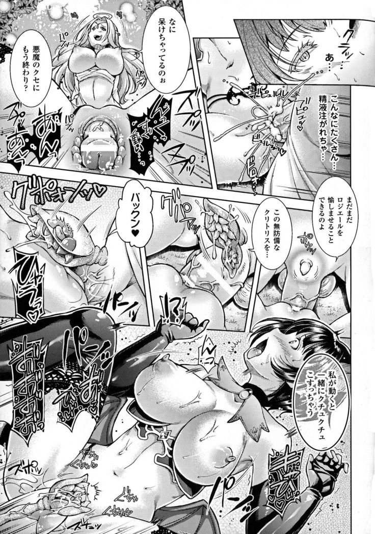 聖霊のヒロインカンゴクファイルDXvol。 6