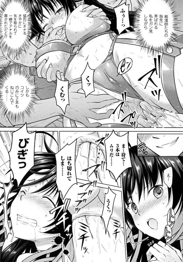 聖霊のヒロインカンゴクファイルDXvol。 6