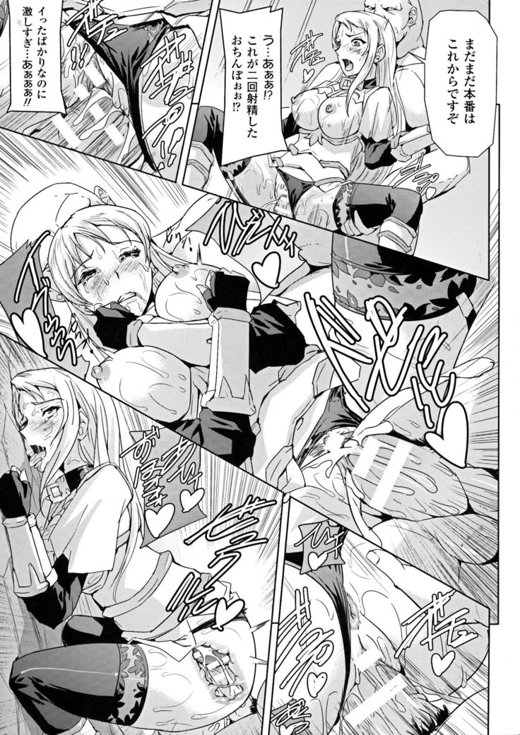 聖霊のヒロインカンゴクファイルDXvol。 6