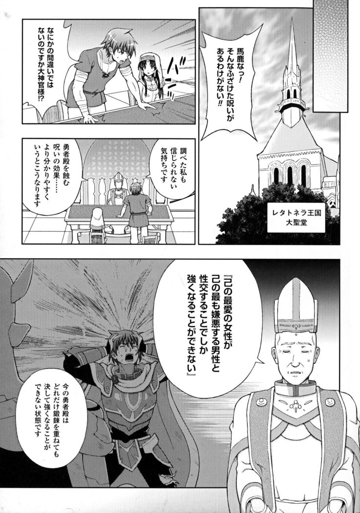 聖霊のヒロインカンゴクファイルDXvol。 6