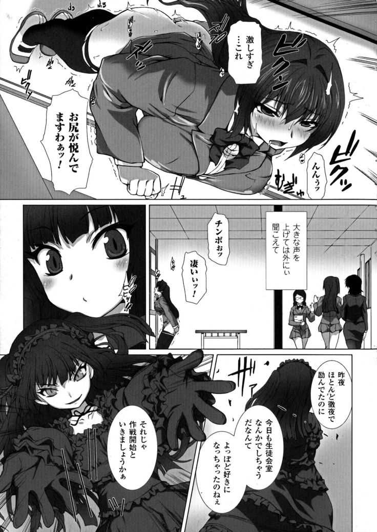 聖霊のヒロインカンゴクファイルDXvol。 6