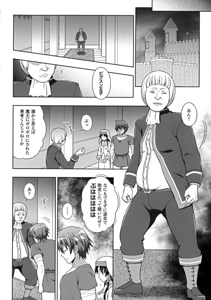 聖霊のヒロインカンゴクファイルDXvol。 6