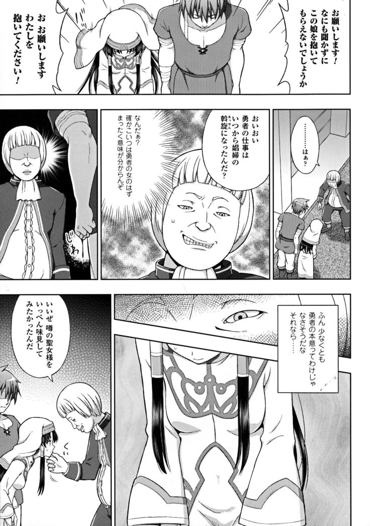 聖霊のヒロインカンゴクファイルDXvol。 6