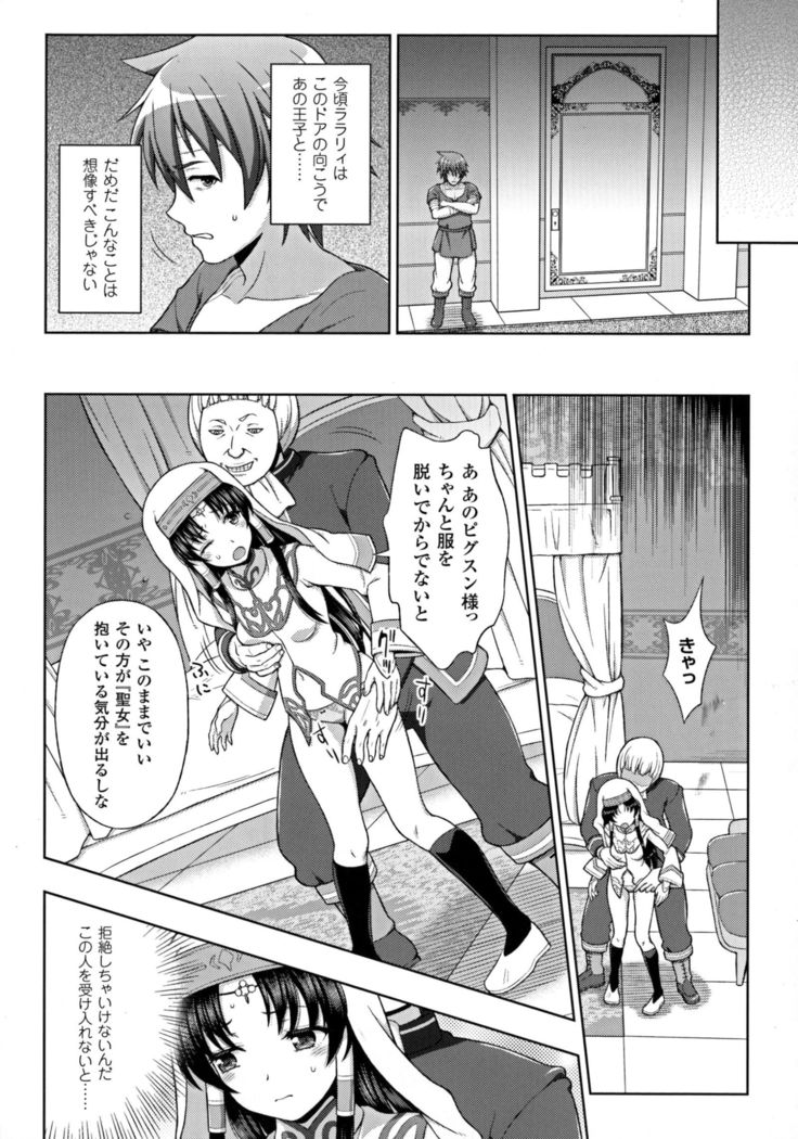 聖霊のヒロインカンゴクファイルDXvol。 6