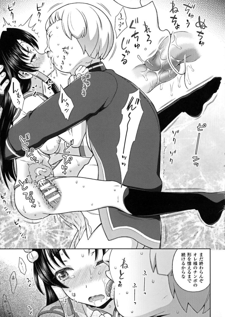 聖霊のヒロインカンゴクファイルDXvol。 6