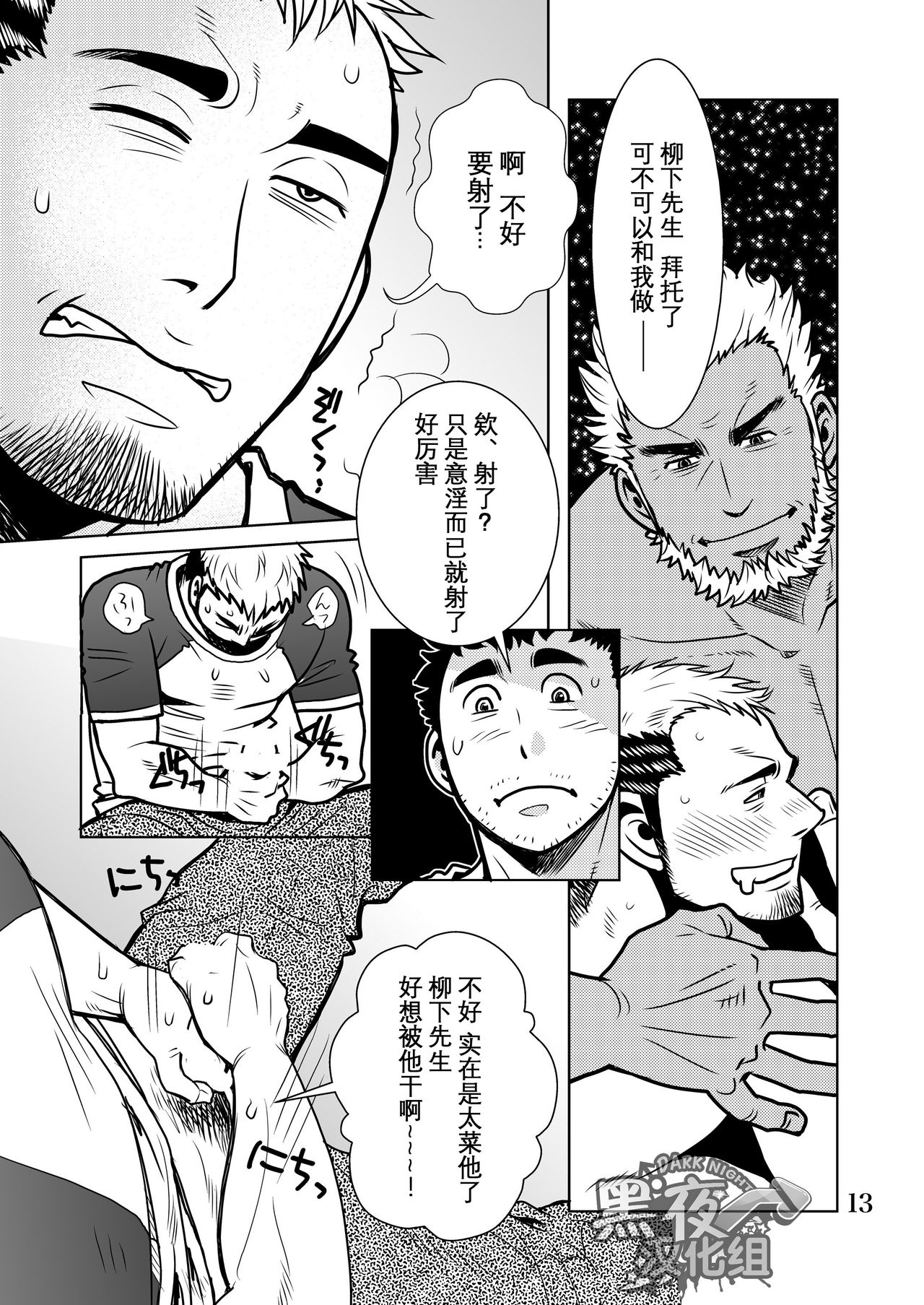 [マサムネコキチ (松武、松崎司)] 松の間6 [中国翻訳] [DL版] [ページ欠落]