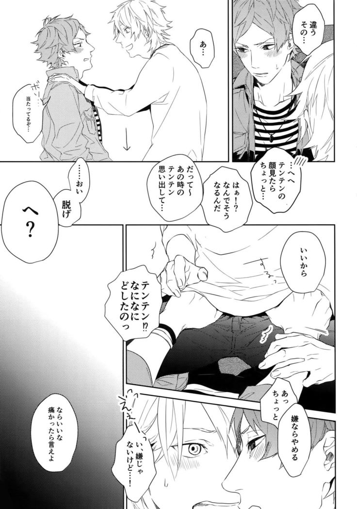 アナタダケオミツメル