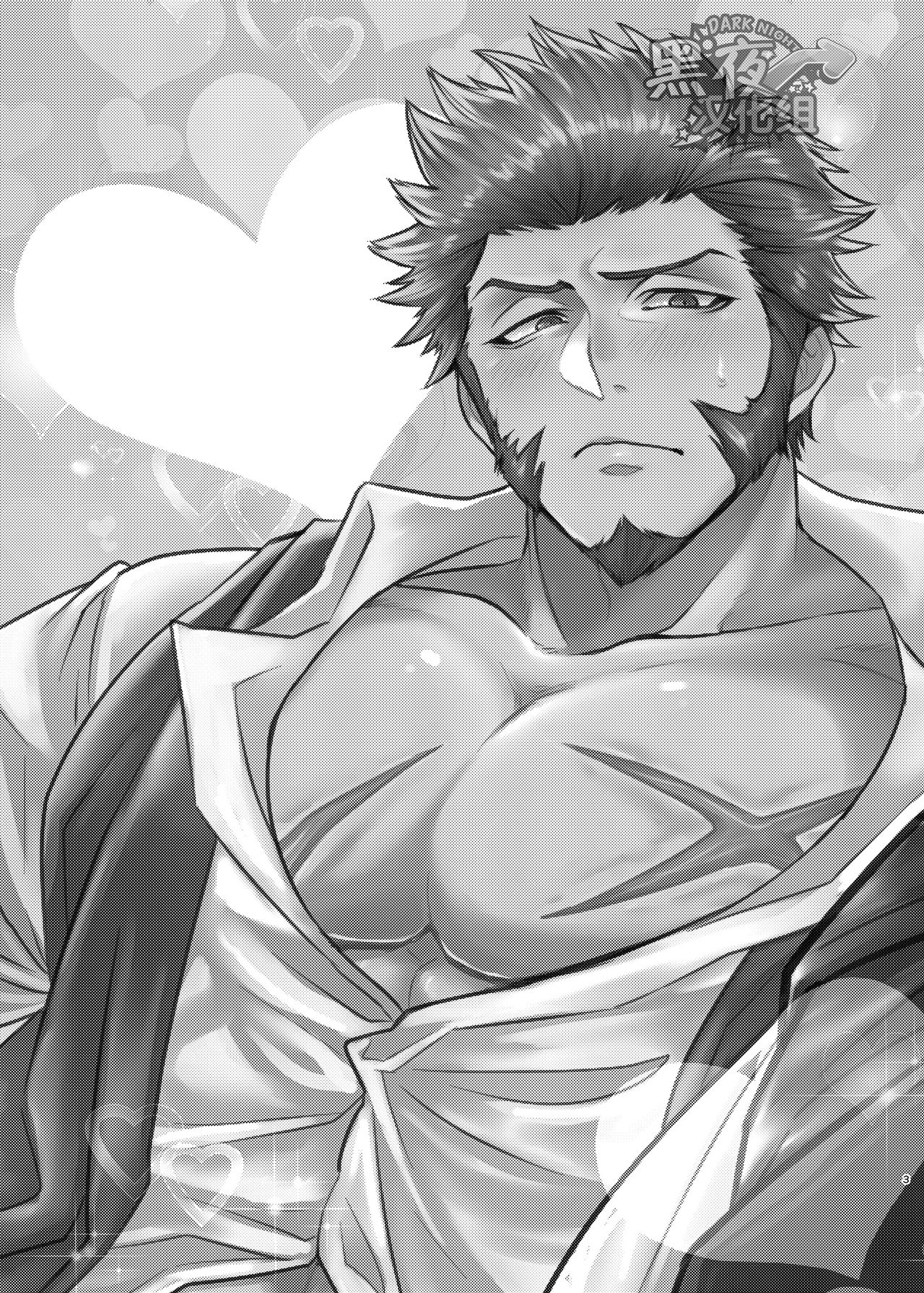 [焼肉カレー寿司丼 (加藤あめや)] 俺のスケベな短小皇帝 (Fate/Grand Order) [中国翻訳] [DL版]