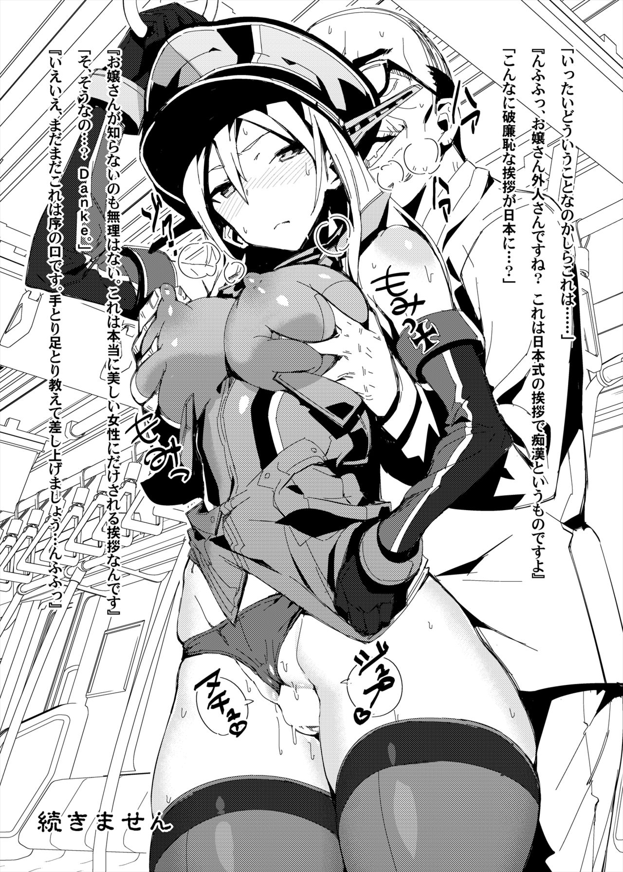 [マキ帝国 (巻、タンクスレイヤー=サン)] 軍艦巻 1.0 (艦隊これくしょん -艦これ-) [DL版]