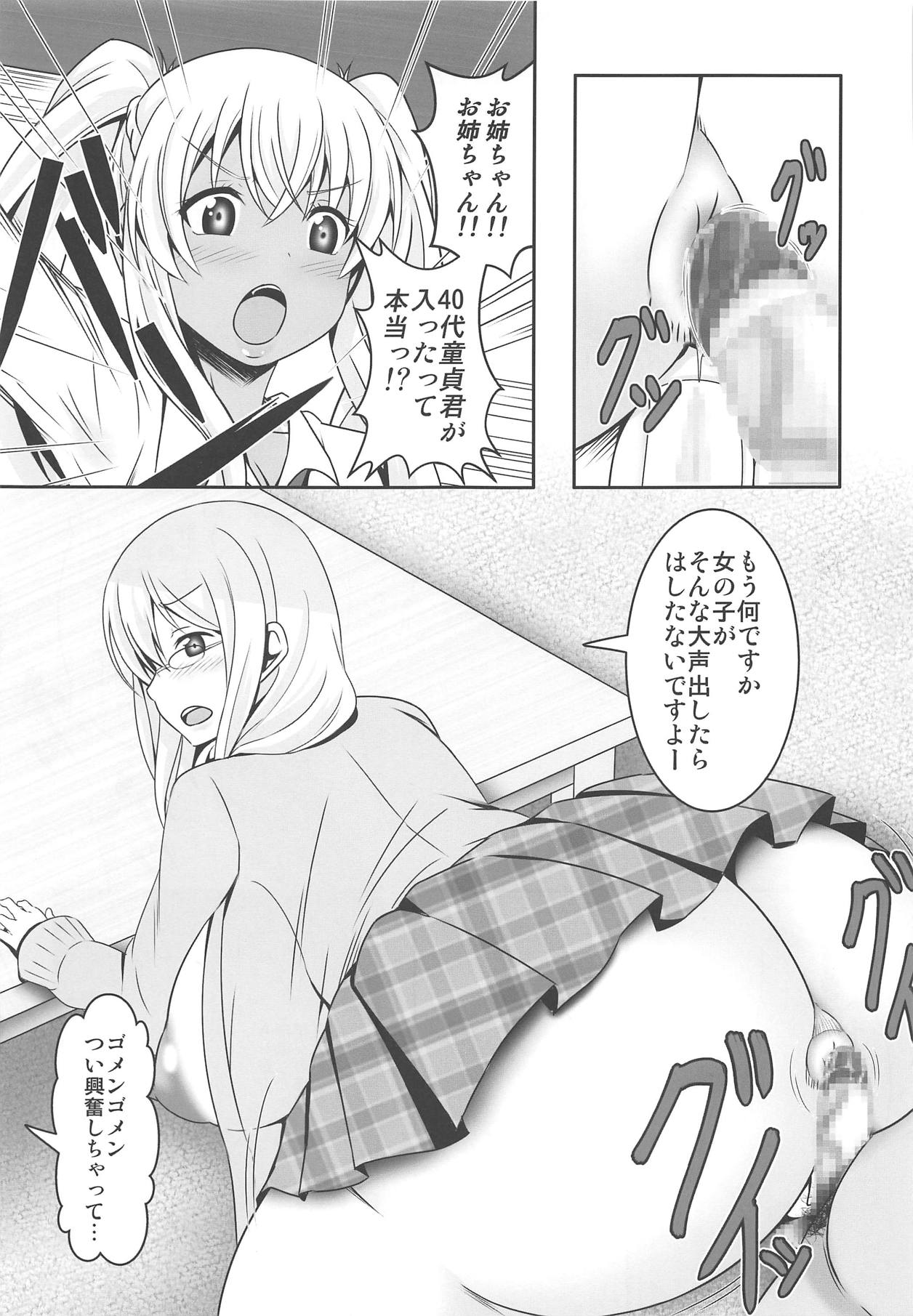 (C95) [Bitch牧場 (三代目牧場主 桐生カズマサ)] どうてい荘の童貞管理人さん (すのはら荘の管理人さん)