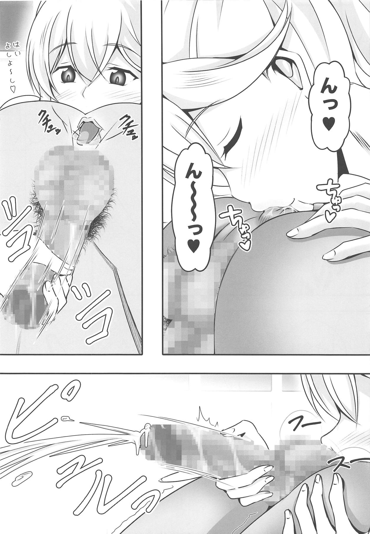 (C95) [Bitch牧場 (三代目牧場主 桐生カズマサ)] どうてい荘の童貞管理人さん (すのはら荘の管理人さん)