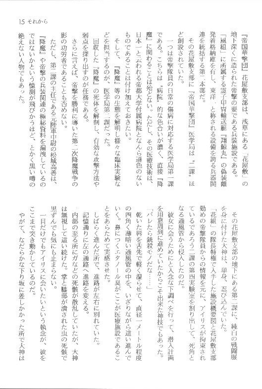 サクラ大戦①痛いから