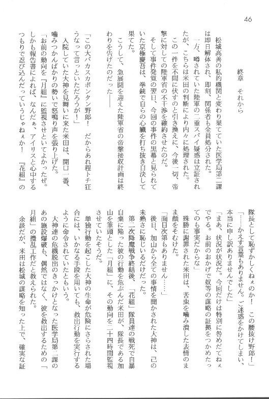 サクラ大戦①痛いから