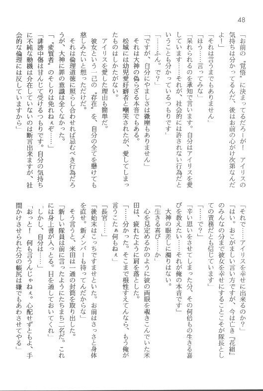 サクラ大戦①痛いから