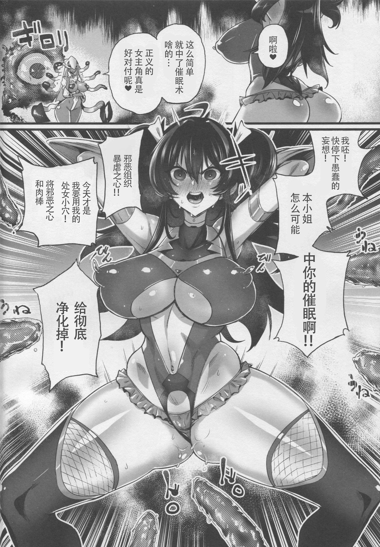 (C95) [NULLまゆ (ちもさく)] 絶対敗北!!シャイニーハーツ [中国翻訳]