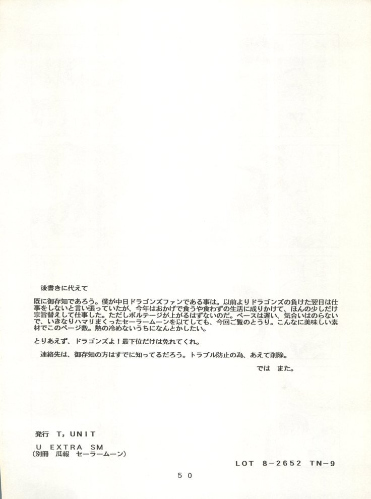 Uエ​​クストラSM