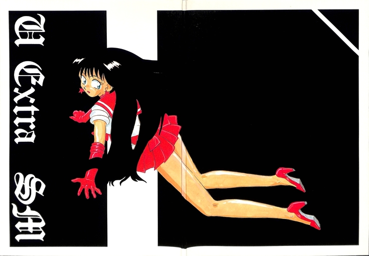 Uエ​​クストラSM