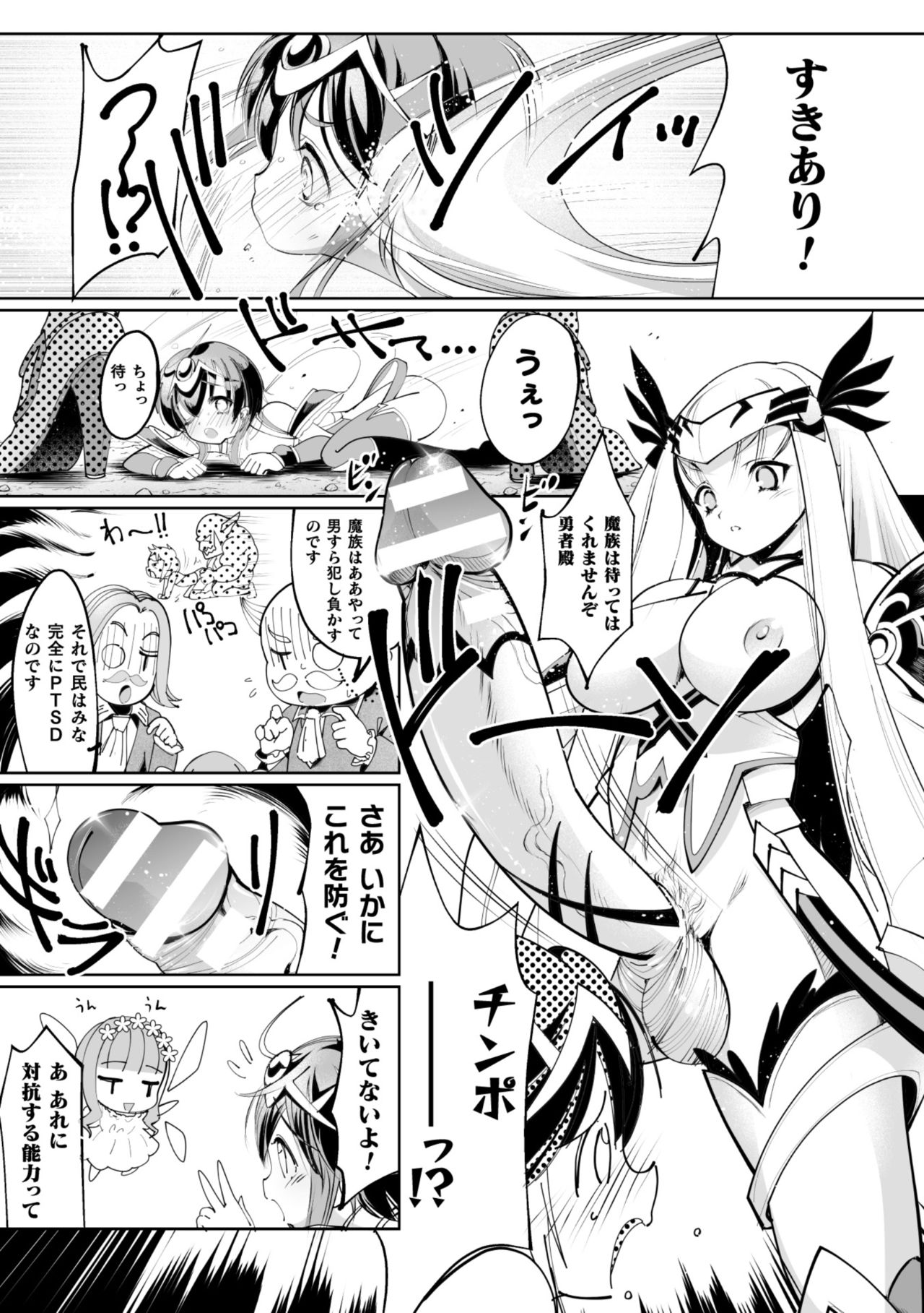 [アンソロジー] 二次元コミックマガジン 男の娘を尻穴快楽でメス堕ち陵辱! Vol.2 [DL版]