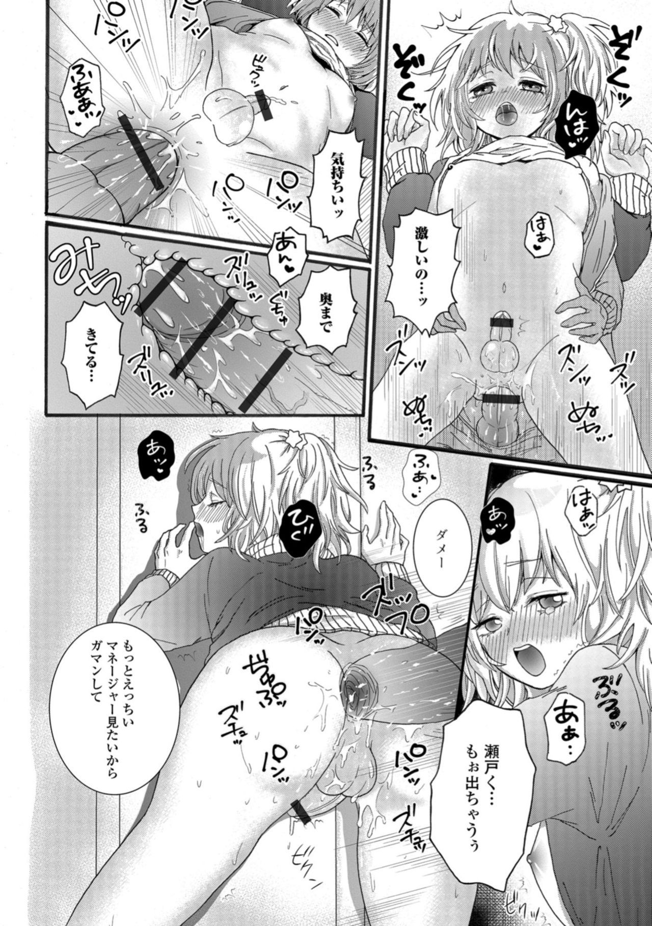 [アンソロジー] 月刊Web男の娘・れくしょんッ！S Vol.35 [DL版]