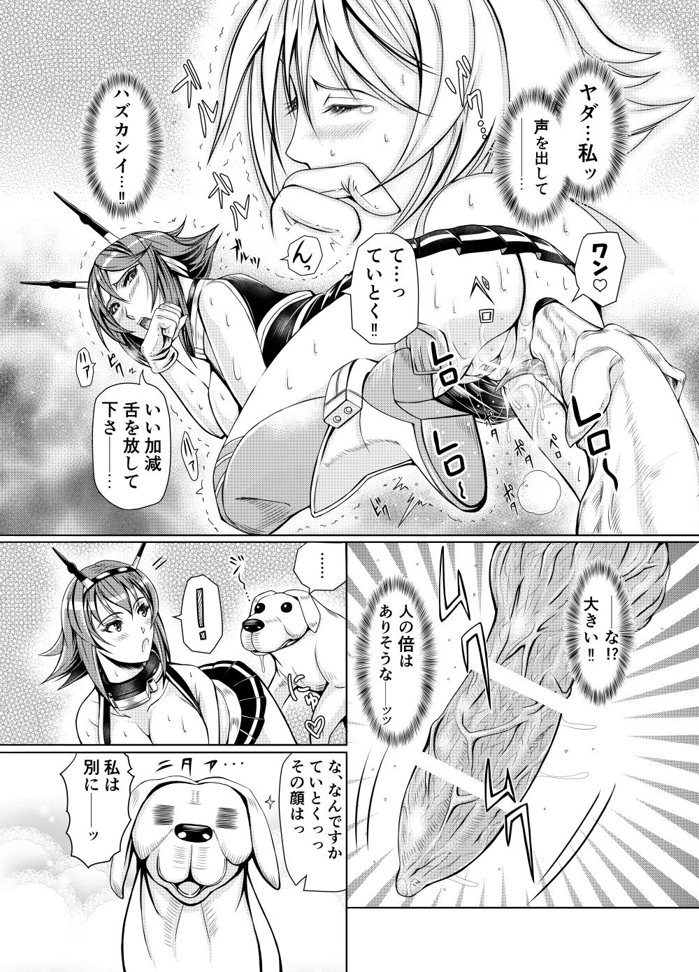 [LUCRETiA (ひぃちゃん)] 献獣 第四艦 我、轟沈セリ――!! (艦隊これくしょん -艦これ-) [DL版]