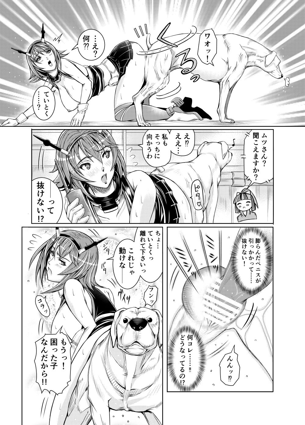 [LUCRETiA (ひぃちゃん)] 献獣 第四艦 我、轟沈セリ――!! (艦隊これくしょん -艦これ-) [DL版]