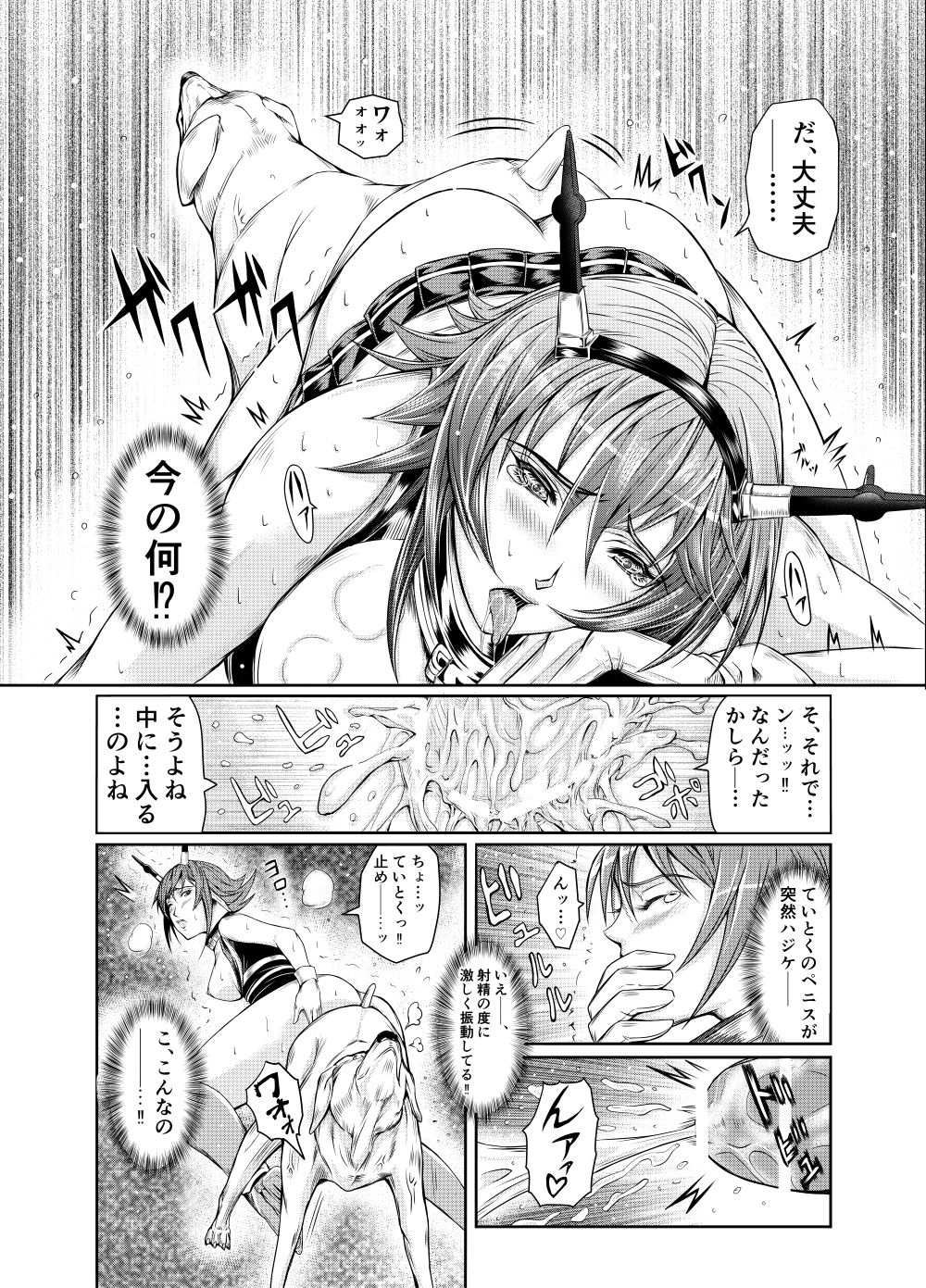 [LUCRETiA (ひぃちゃん)] 献獣 第四艦 我、轟沈セリ――!! (艦隊これくしょん -艦これ-) [DL版]