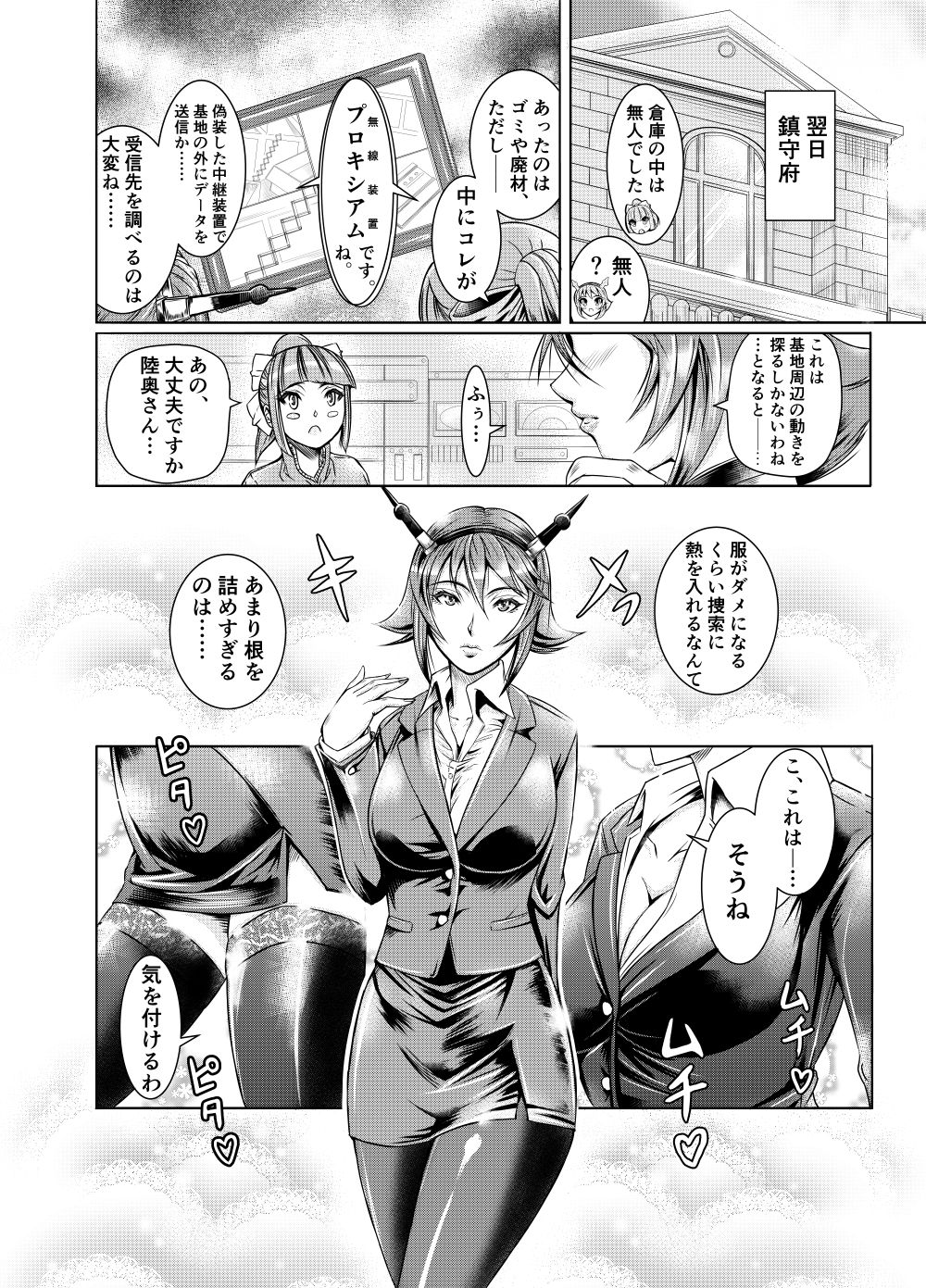 [LUCRETiA (ひぃちゃん)] 献獣 第四艦 我、轟沈セリ――!! (艦隊これくしょん -艦これ-) [DL版]