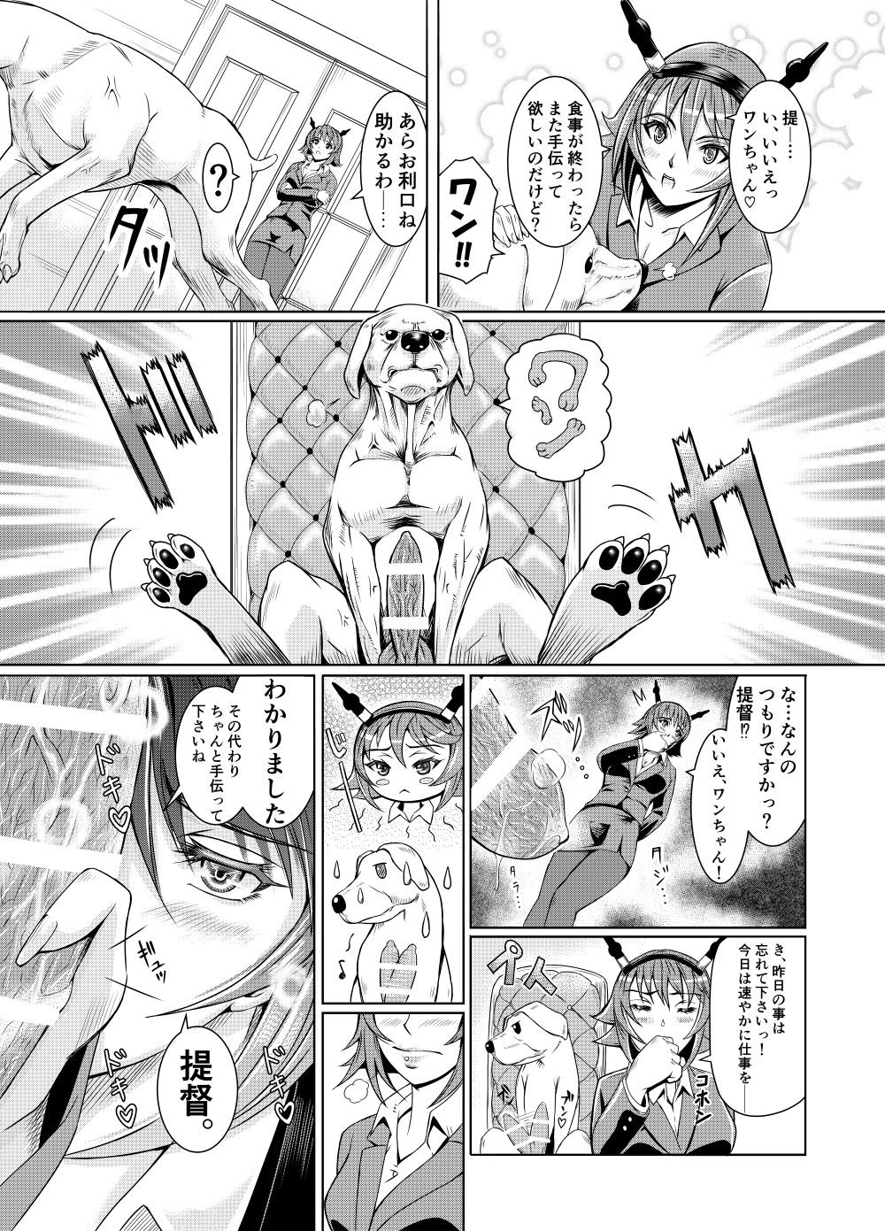 [LUCRETiA (ひぃちゃん)] 献獣 第四艦 我、轟沈セリ――!! (艦隊これくしょん -艦これ-) [DL版]