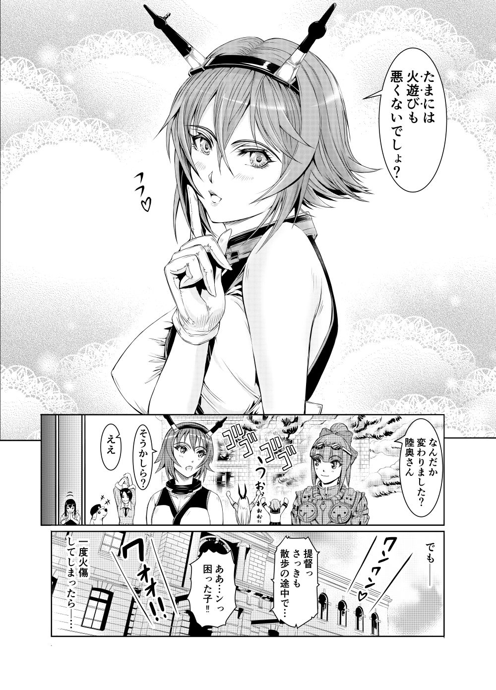 [LUCRETiA (ひぃちゃん)] 献獣 第四艦 我、轟沈セリ――!! (艦隊これくしょん -艦これ-) [DL版]
