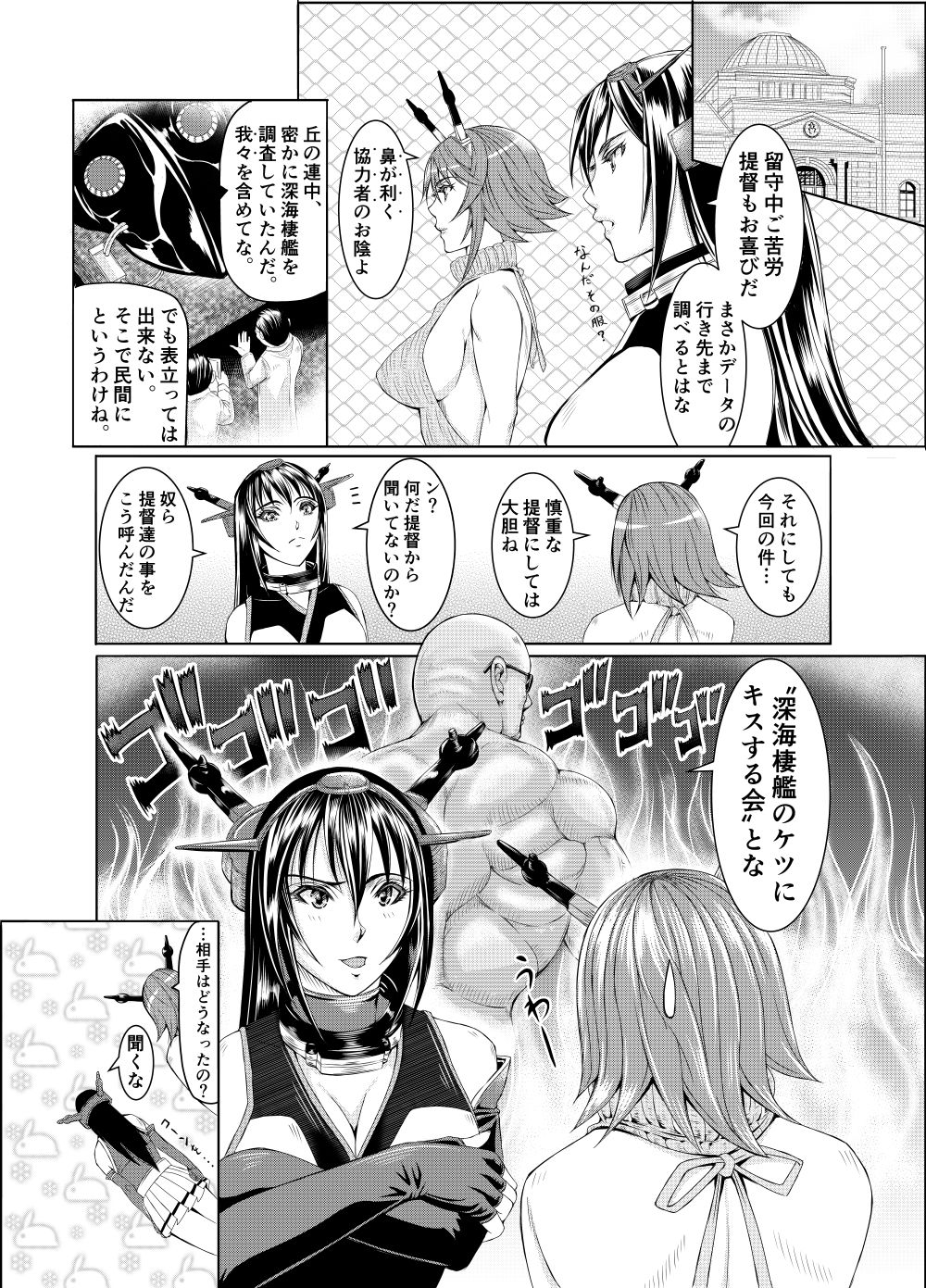 [LUCRETiA (ひぃちゃん)] 献獣 第四艦 我、轟沈セリ――!! (艦隊これくしょん -艦これ-) [DL版]