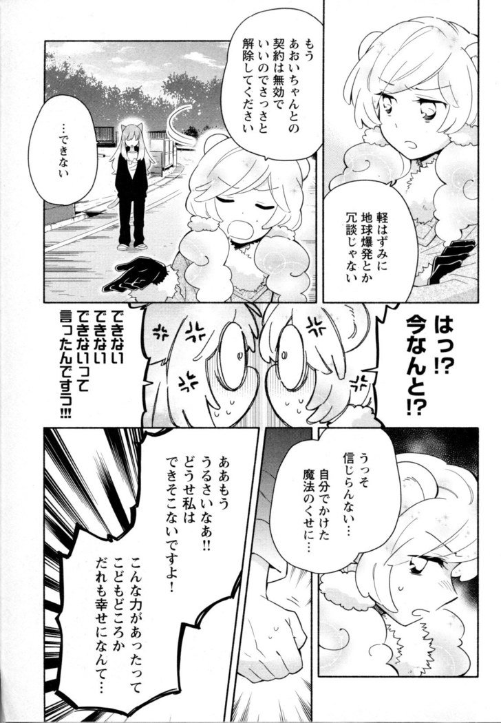 メバエVol。 5-鮮やかな女の子の愛