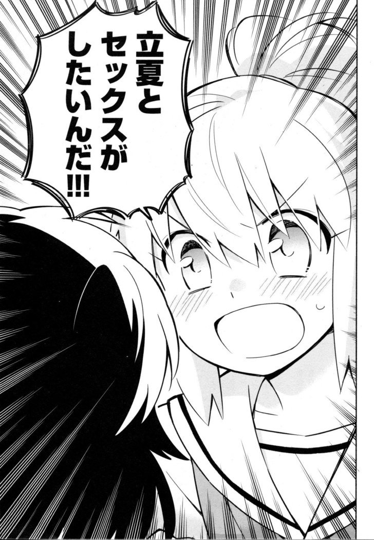 メバエVol。 5-鮮やかな女の子の愛