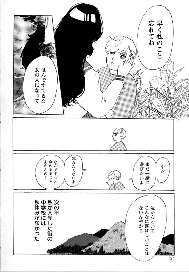 メバエVol。 5-鮮やかな女の子の愛