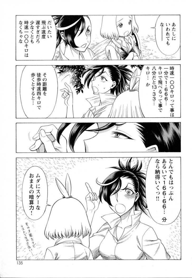 メバエVol。 5-鮮やかな女の子の愛