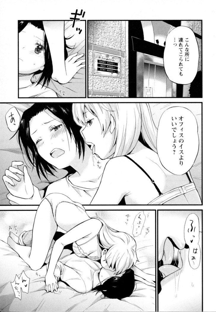 メバエVol。 5-鮮やかな女の子の愛