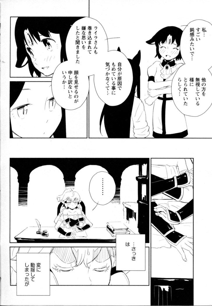 メバエVol。 5-鮮やかな女の子の愛