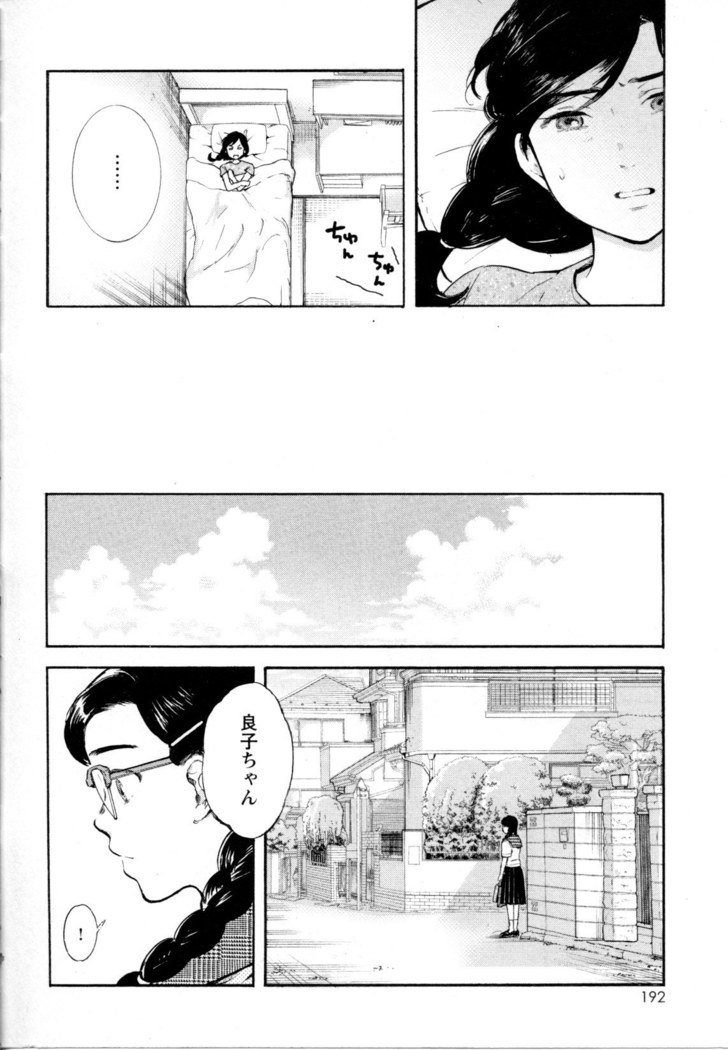 メバエVol。 5-鮮やかな女の子の愛