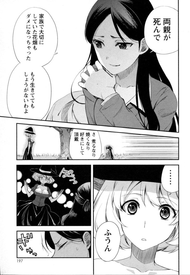 メバエVol。 5-鮮やかな女の子の愛