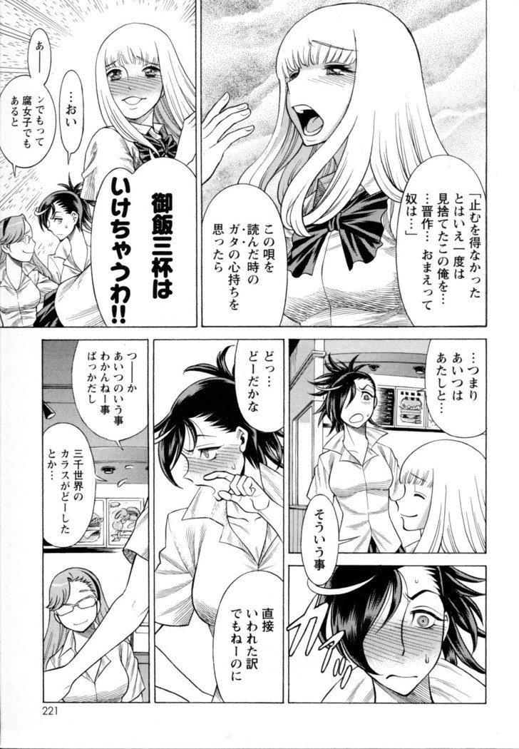 メバエVol。 5-鮮やかな女の子の愛