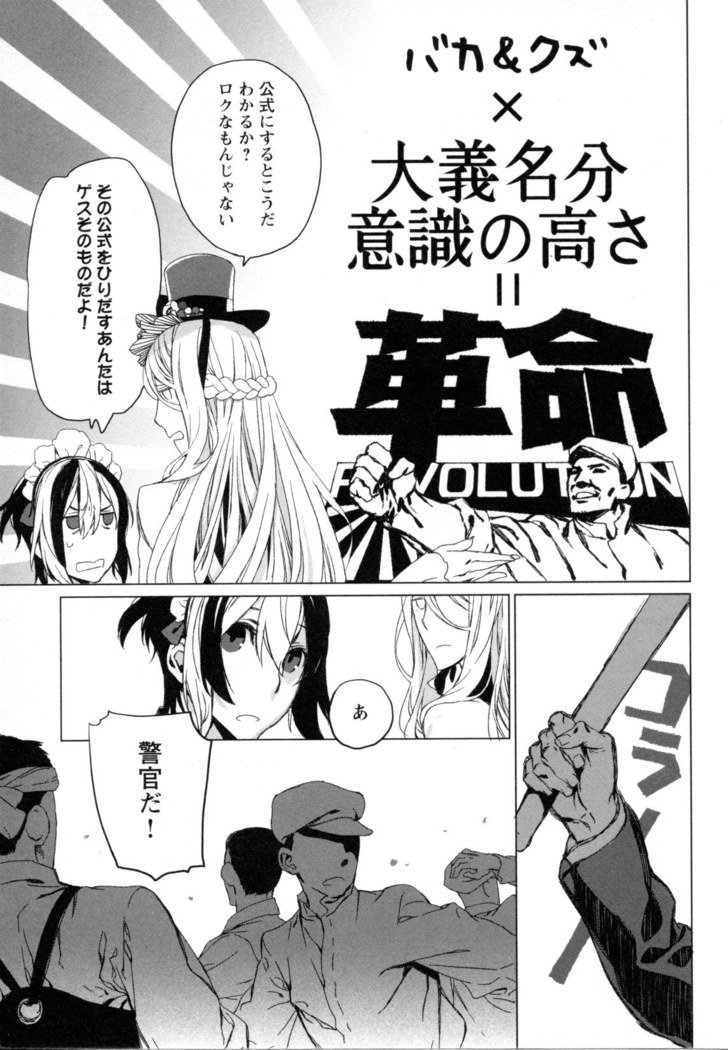 メバエVol。 5-鮮やかな女の子の愛