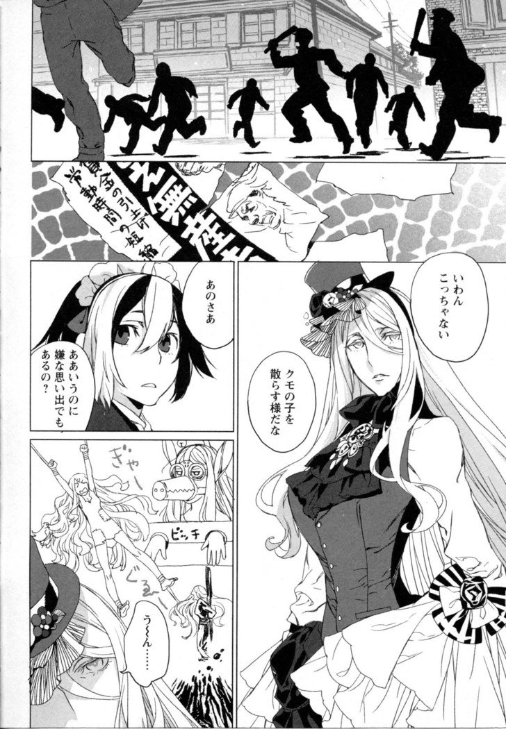 メバエVol。 5-鮮やかな女の子の愛