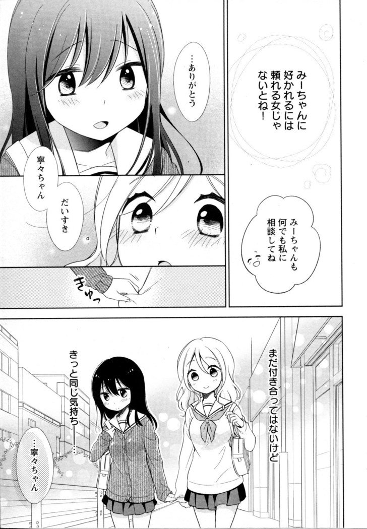 メバエVol。 5-鮮やかな女の子の愛