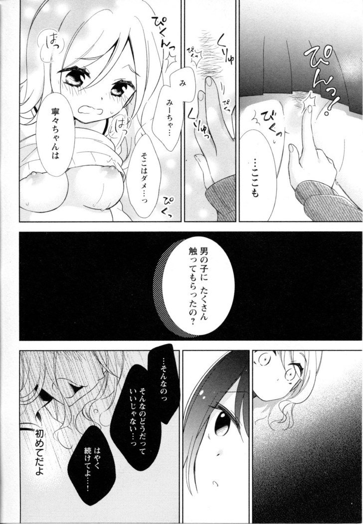 メバエVol。 5-鮮やかな女の子の愛