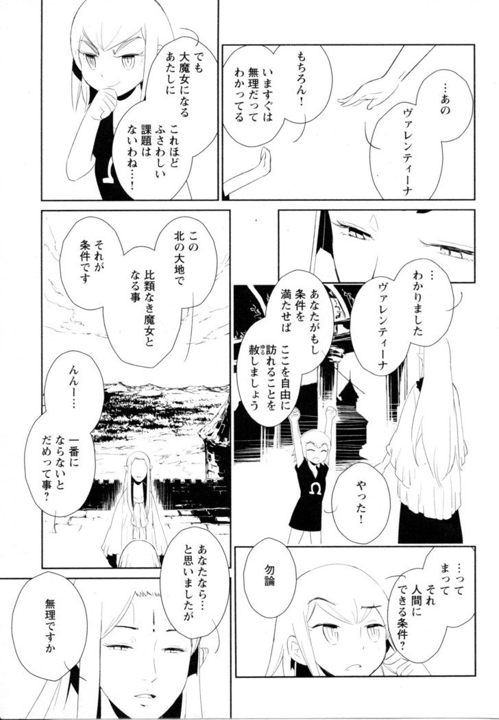 メバエVol。 5-鮮やかな女の子の愛