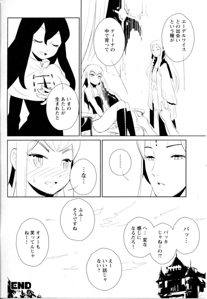メバエVol。 5-鮮やかな女の子の愛